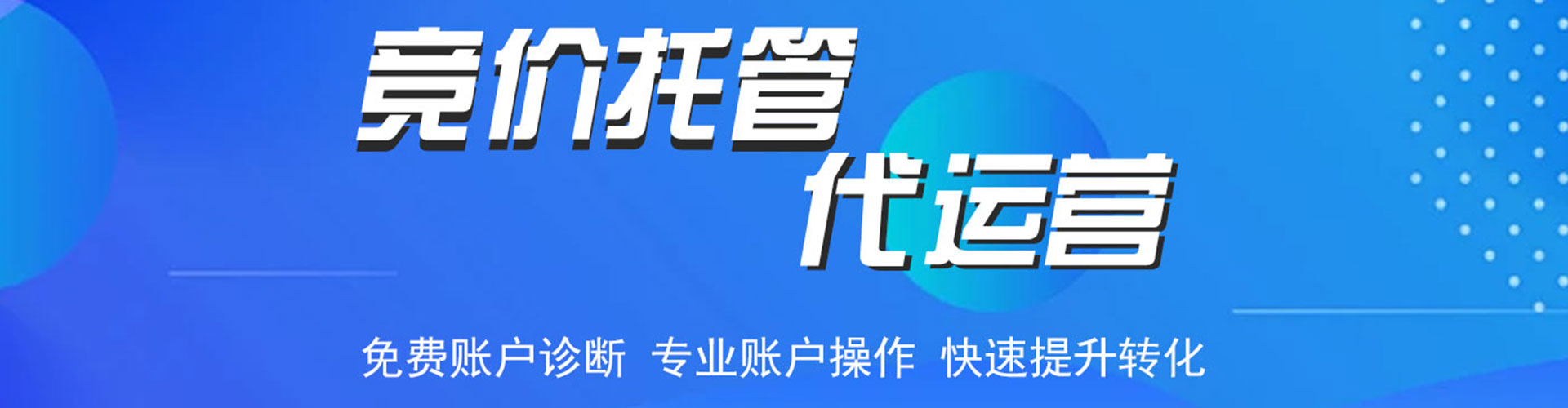 邵东sem优化