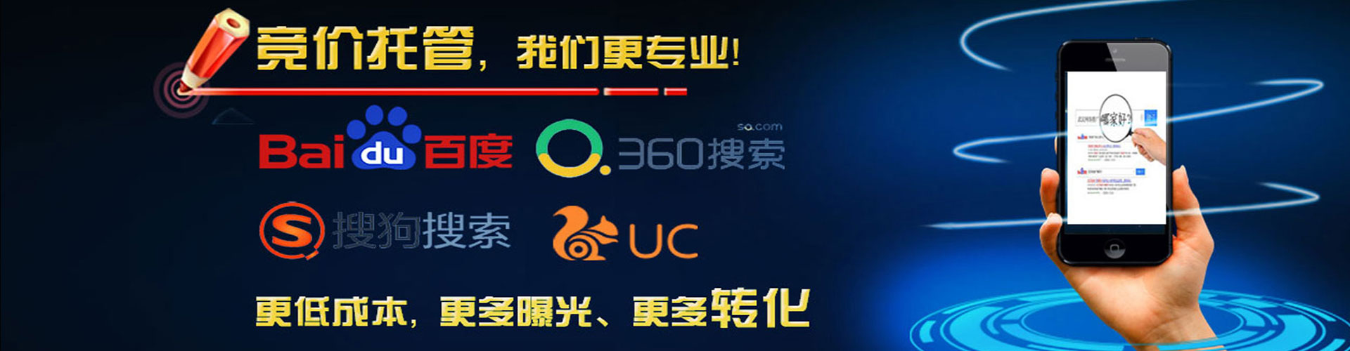邵东百度广告竞价